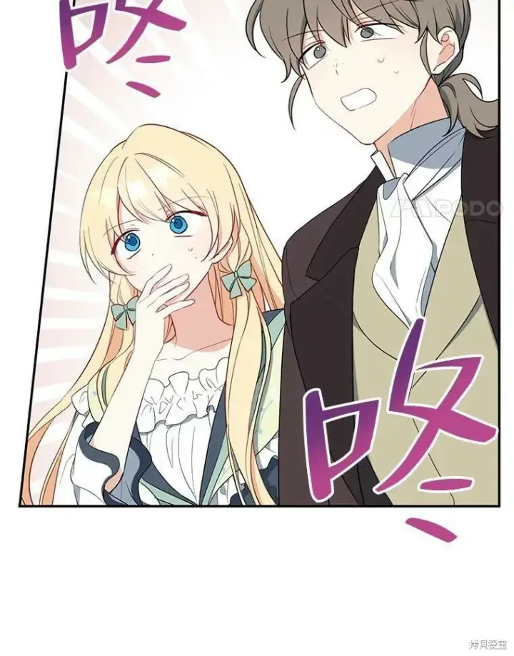 漫画《请张嘴，金汤勺来了》第44话第4张图