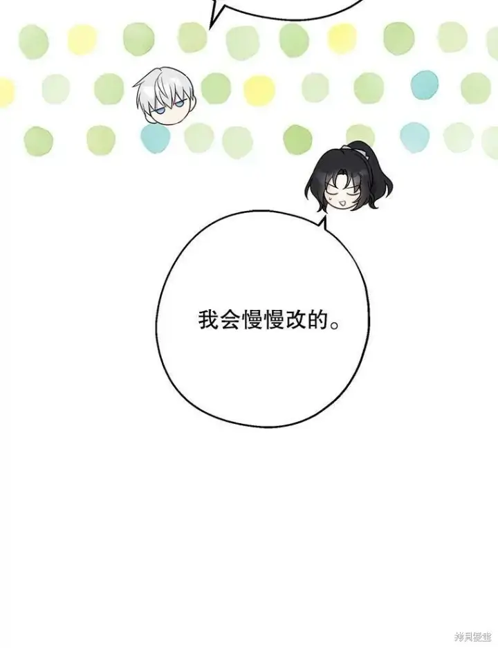 漫画《请张嘴，金汤勺来了》第44话第42张图