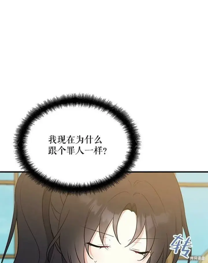 漫画《请张嘴，金汤勺来了》第44话第46张图