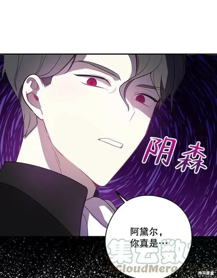漫画《请张嘴，金汤勺来了》第44话第5张图