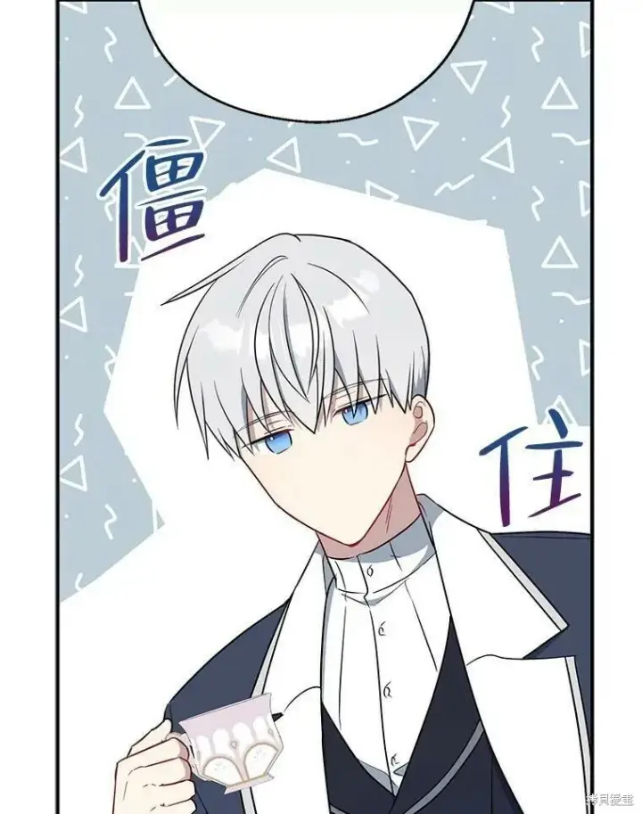 漫画《请张嘴，金汤勺来了》第44话第50张图