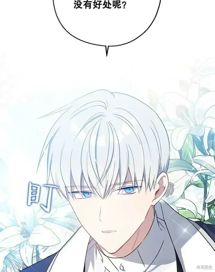漫画《请张嘴，金汤勺来了》第44话第54张图