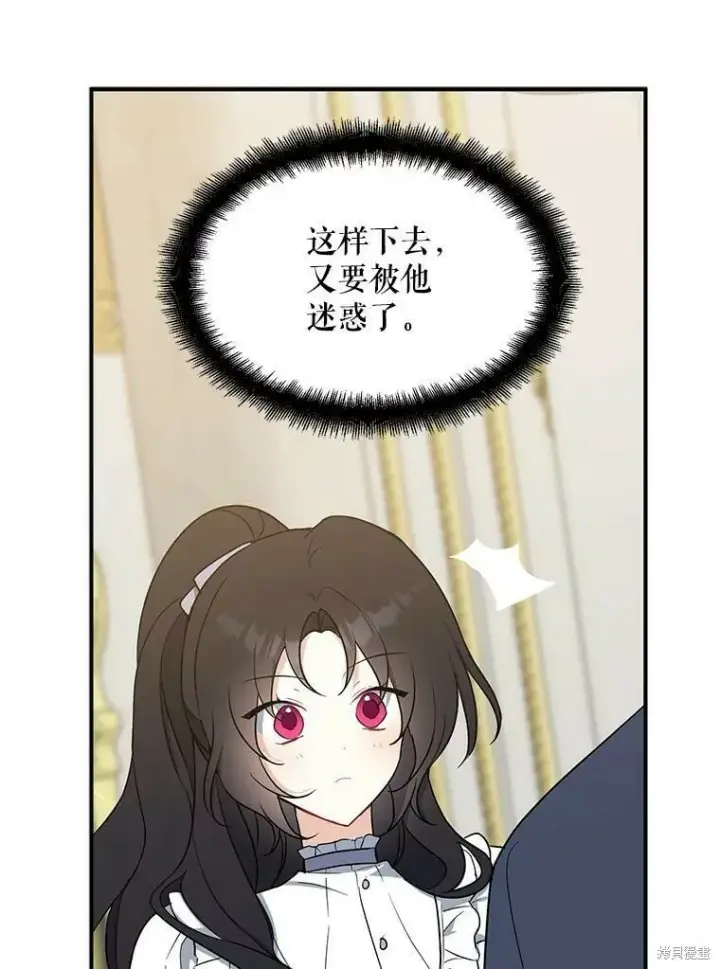 漫画《请张嘴，金汤勺来了》第44话第56张图