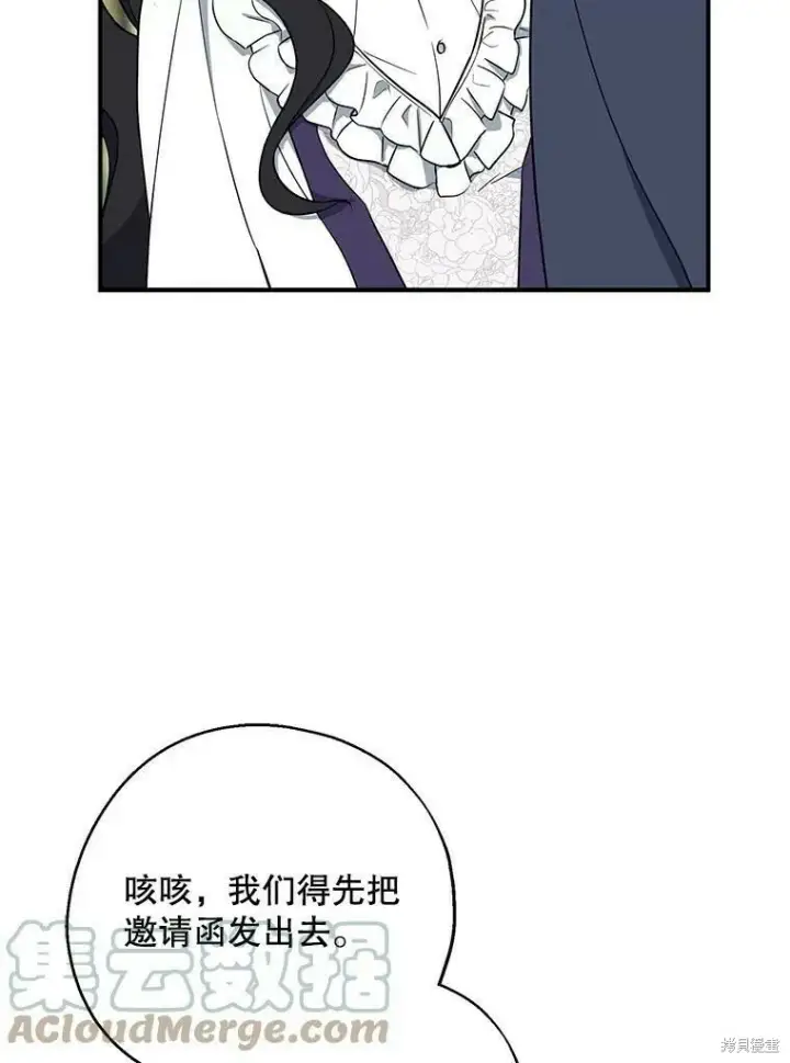漫画《请张嘴，金汤勺来了》第44话第57张图
