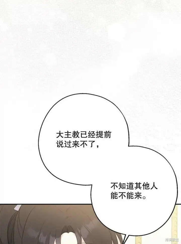 漫画《请张嘴，金汤勺来了》第44话第59张图