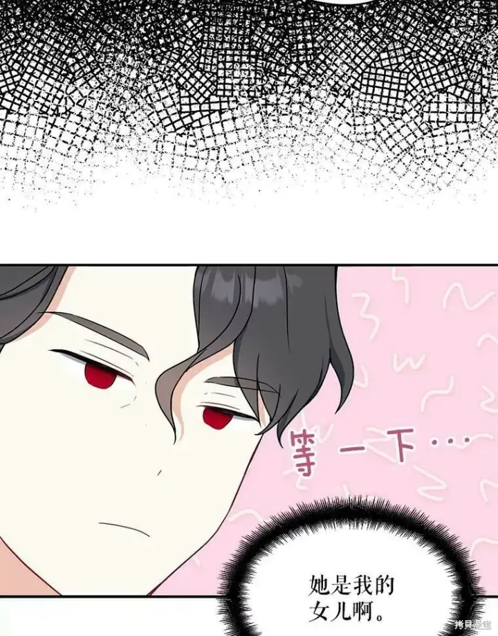 漫画《请张嘴，金汤勺来了》第44话第6张图