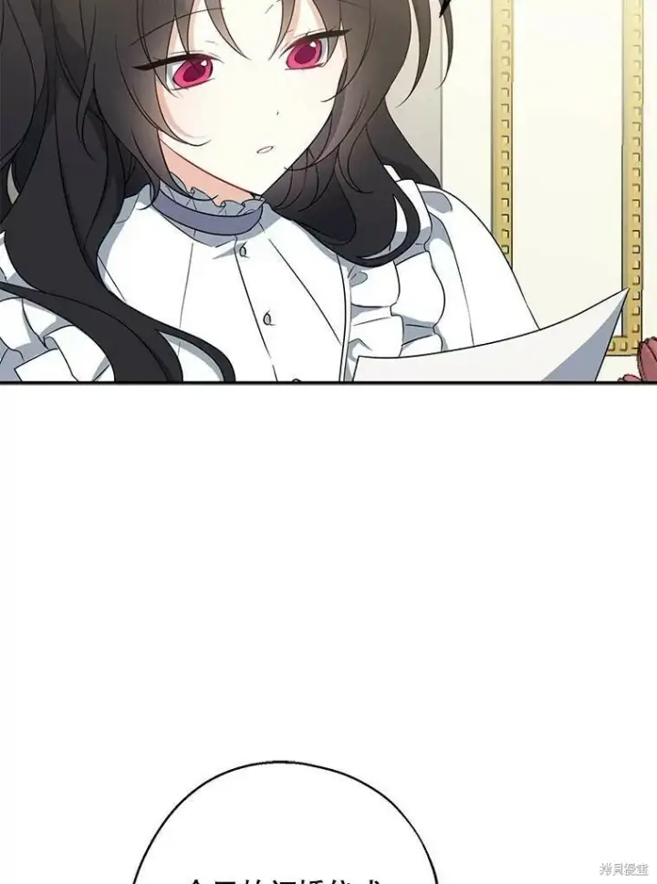 漫画《请张嘴，金汤勺来了》第44话第60张图