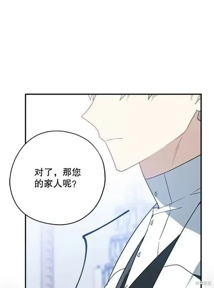 漫画《请张嘴，金汤勺来了》第44话第63张图