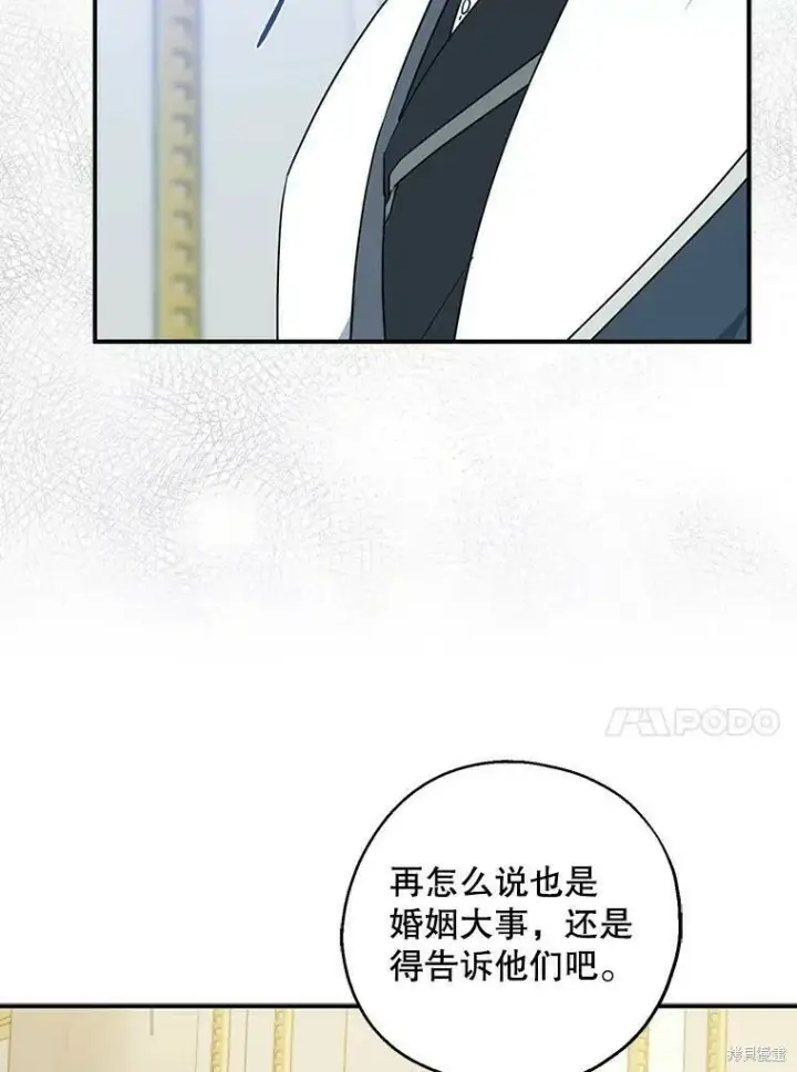 漫画《请张嘴，金汤勺来了》第44话第64张图
