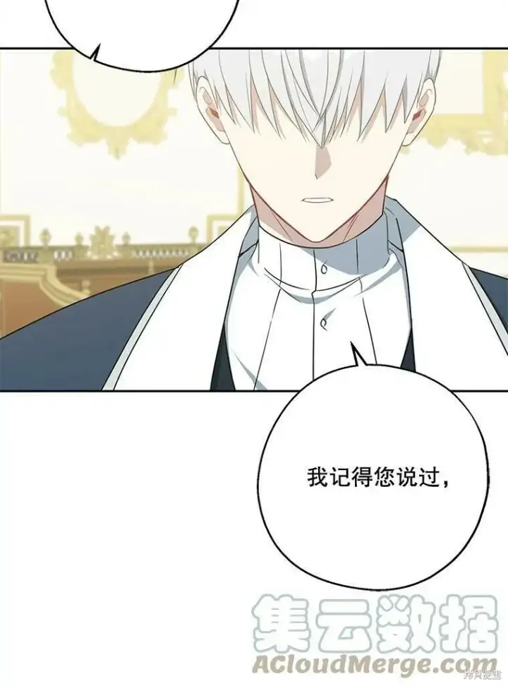 漫画《请张嘴，金汤勺来了》第44话第69张图