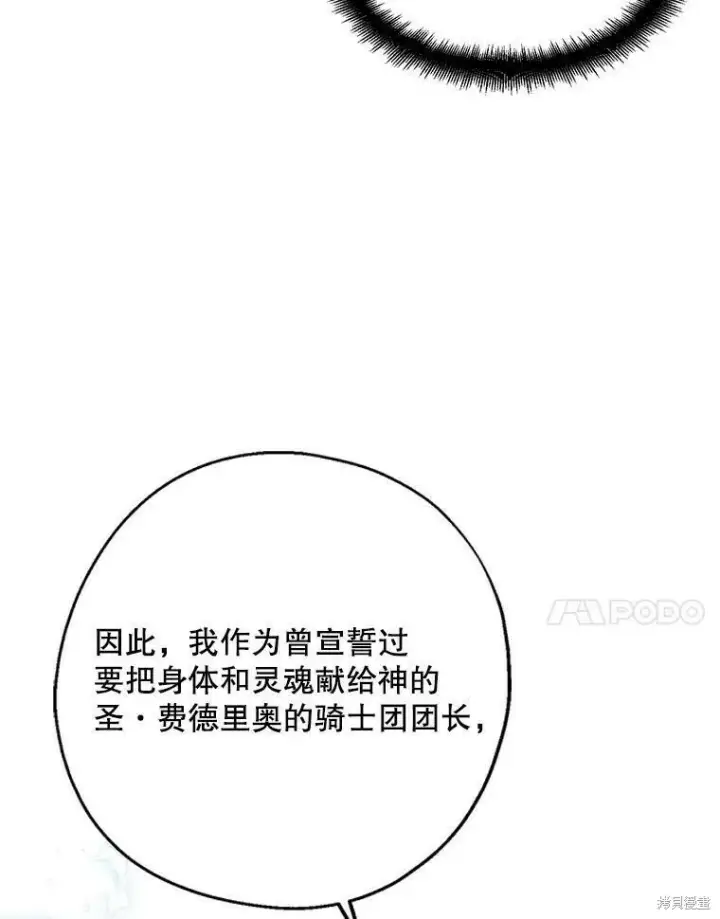 漫画《请张嘴，金汤勺来了》第44话第7张图