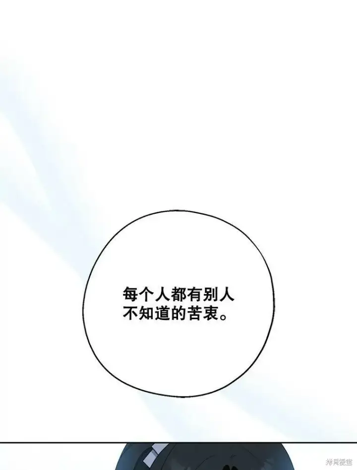 漫画《请张嘴，金汤勺来了》第44话第70张图