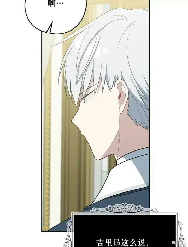 漫画《请张嘴，金汤勺来了》第44话第72张图