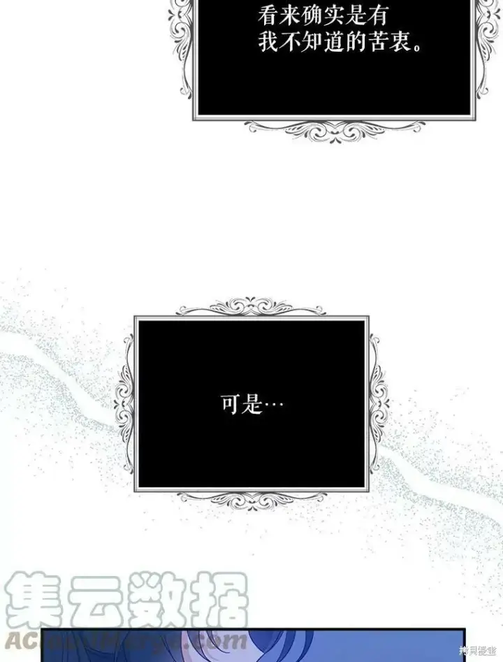 漫画《请张嘴，金汤勺来了》第44话第73张图