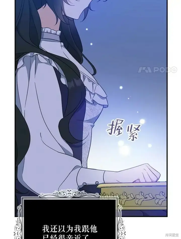 漫画《请张嘴，金汤勺来了》第44话第74张图