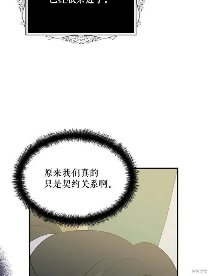 漫画《请张嘴，金汤勺来了》第44话第75张图