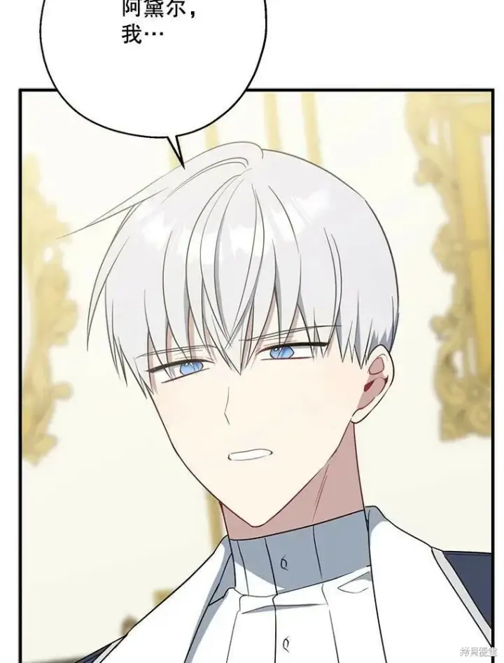 漫画《请张嘴，金汤勺来了》第44话第79张图