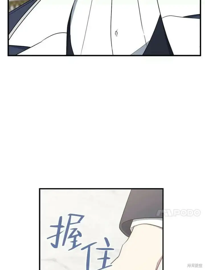漫画《请张嘴，金汤勺来了》第44话第80张图