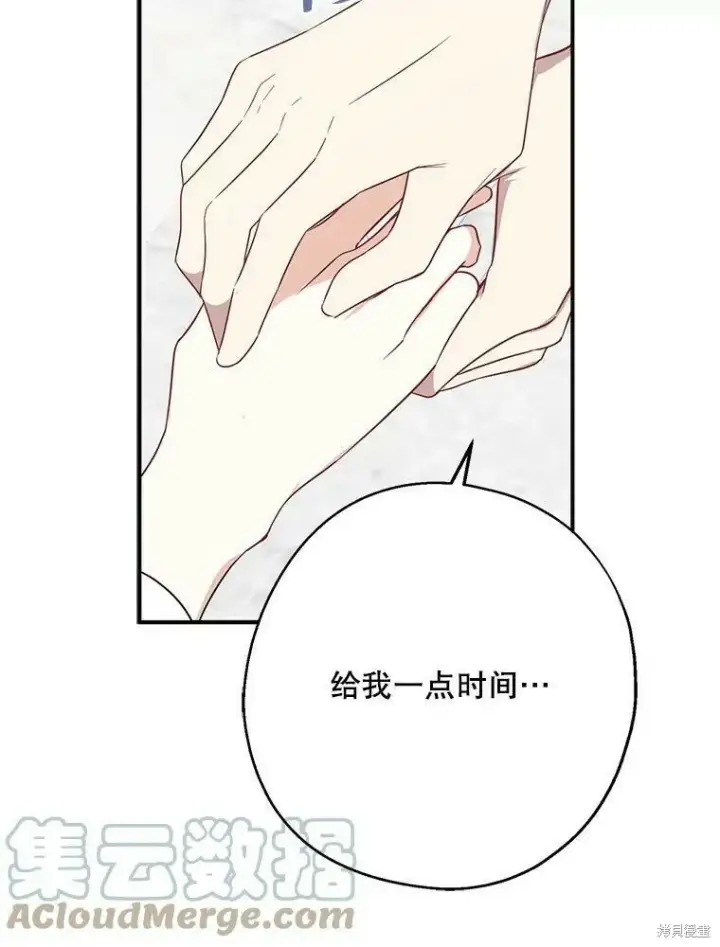 漫画《请张嘴，金汤勺来了》第44话第81张图