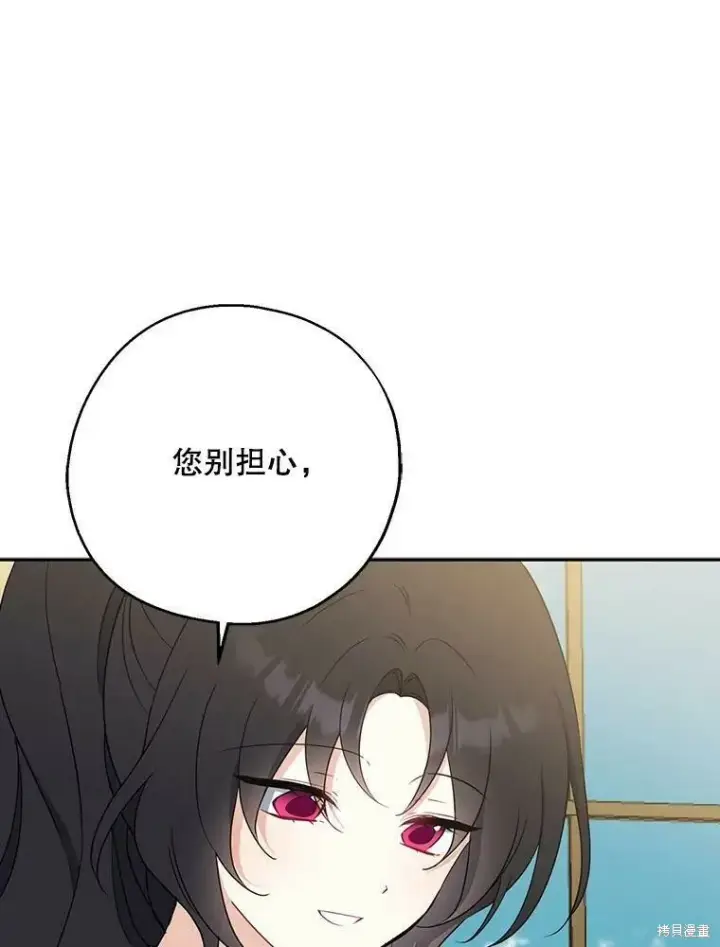 漫画《请张嘴，金汤勺来了》第44话第82张图