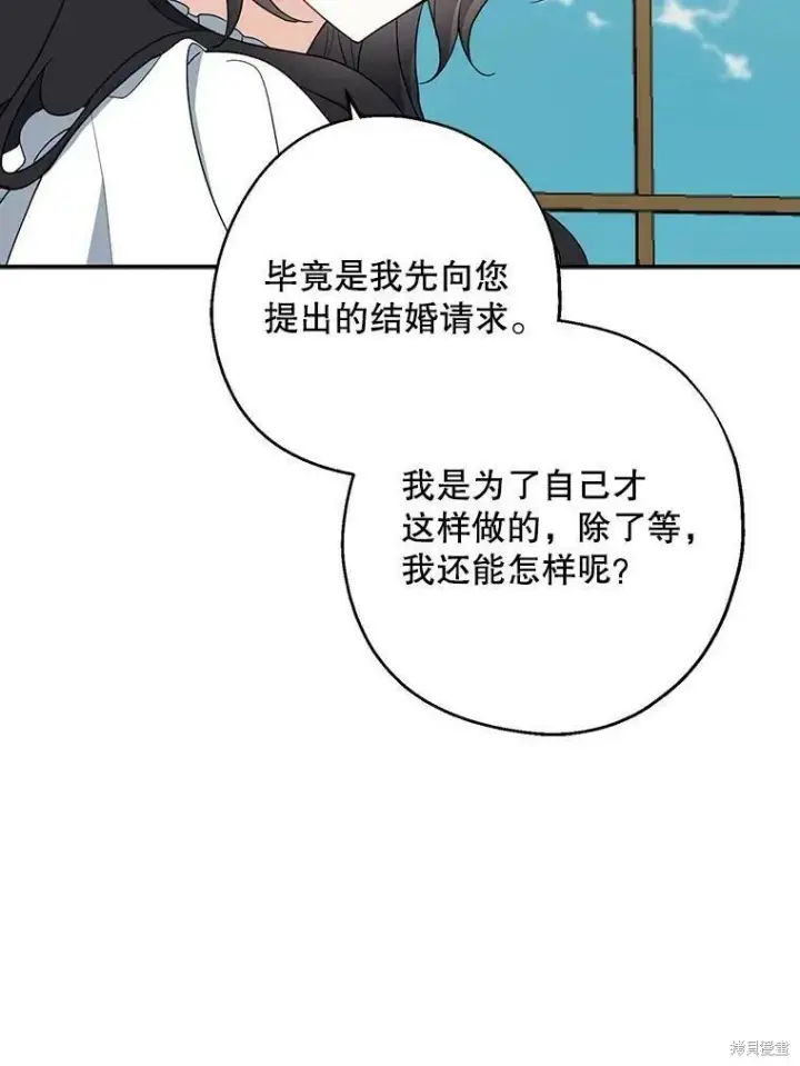 漫画《请张嘴，金汤勺来了》第44话第83张图