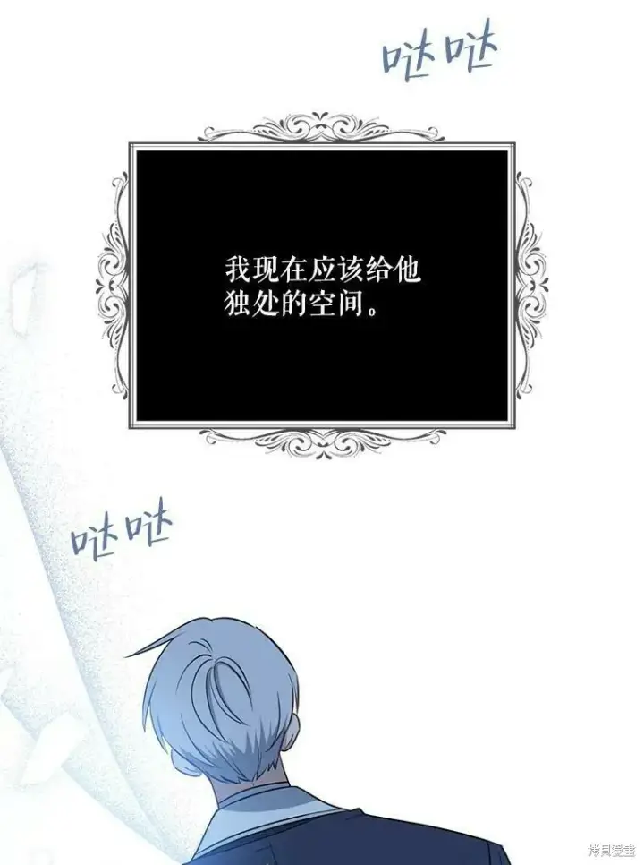 漫画《请张嘴，金汤勺来了》第44话第88张图