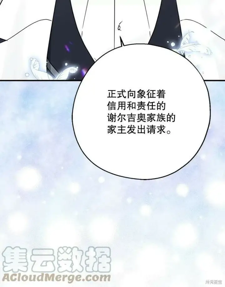 漫画《请张嘴，金汤勺来了》第44话第9张图