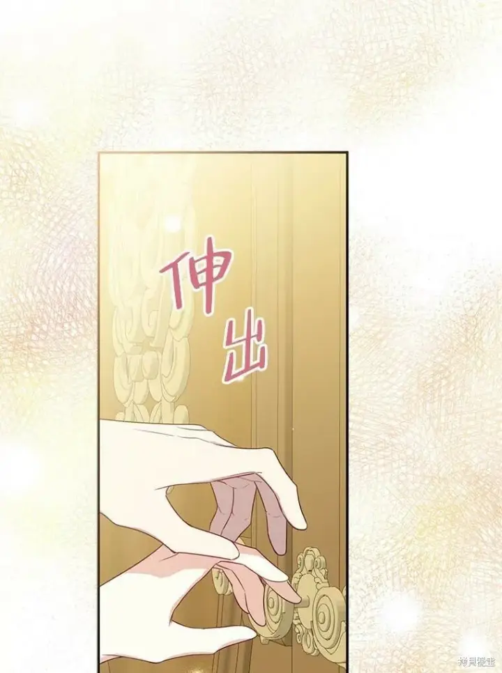 漫画《请张嘴，金汤勺来了》第44话第92张图