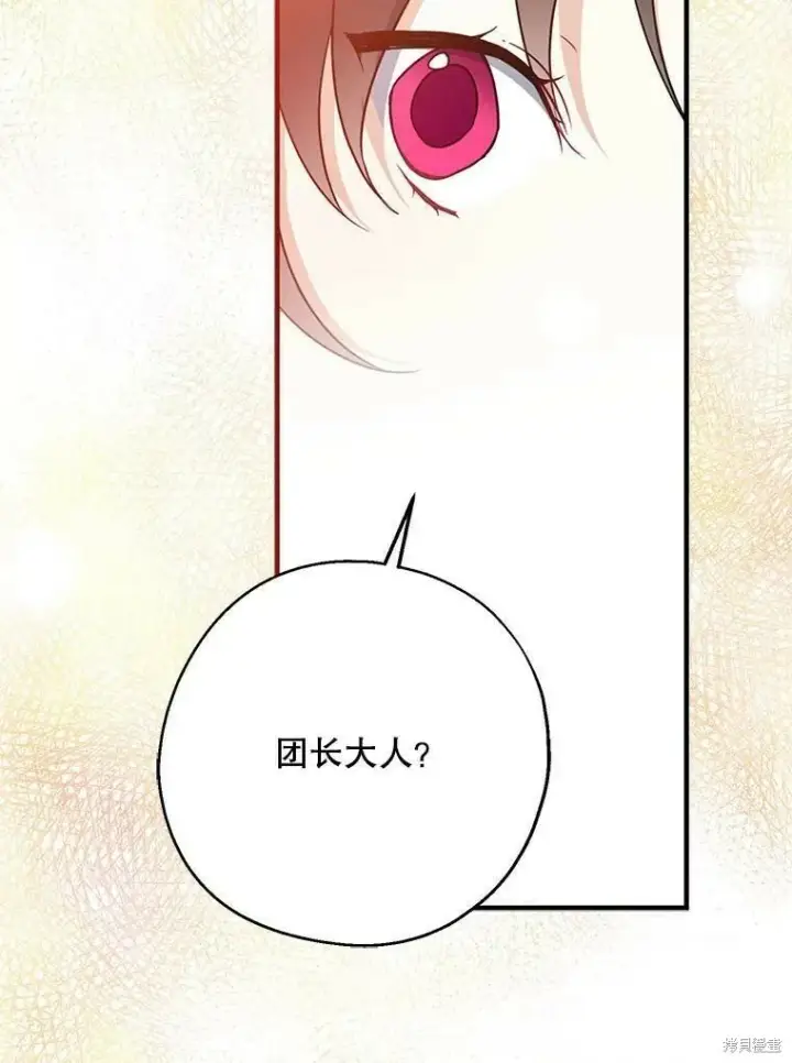 漫画《请张嘴，金汤勺来了》第44话第94张图
