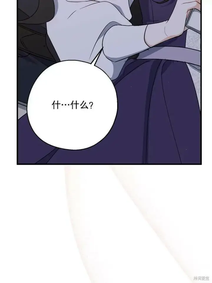 漫画《请张嘴，金汤勺来了》第44话第98张图