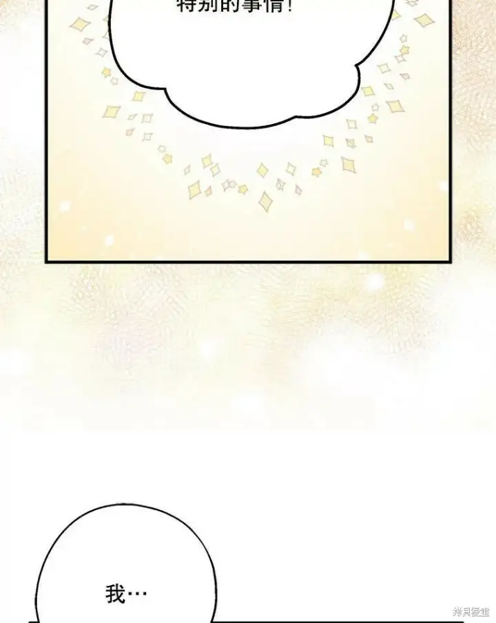 漫画《请张嘴，金汤勺来了》第46话第10张图