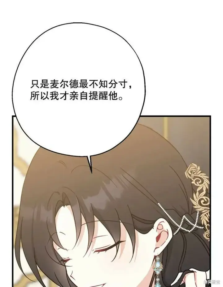 漫画《请张嘴，金汤勺来了》第46话第100张图