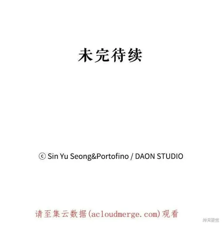 漫画《请张嘴，金汤勺来了》第46话第108张图
