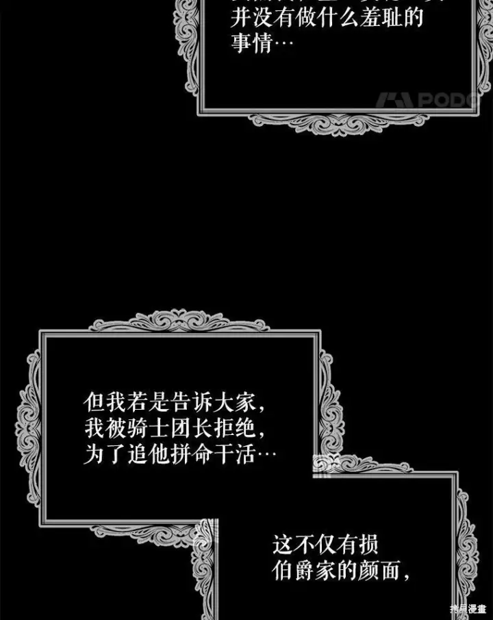 漫画《请张嘴，金汤勺来了》第46话第12张图