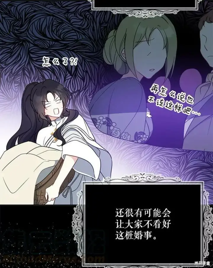 漫画《请张嘴，金汤勺来了》第46话第13张图