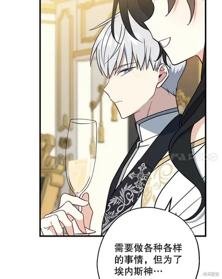漫画《请张嘴，金汤勺来了》第46话第15张图