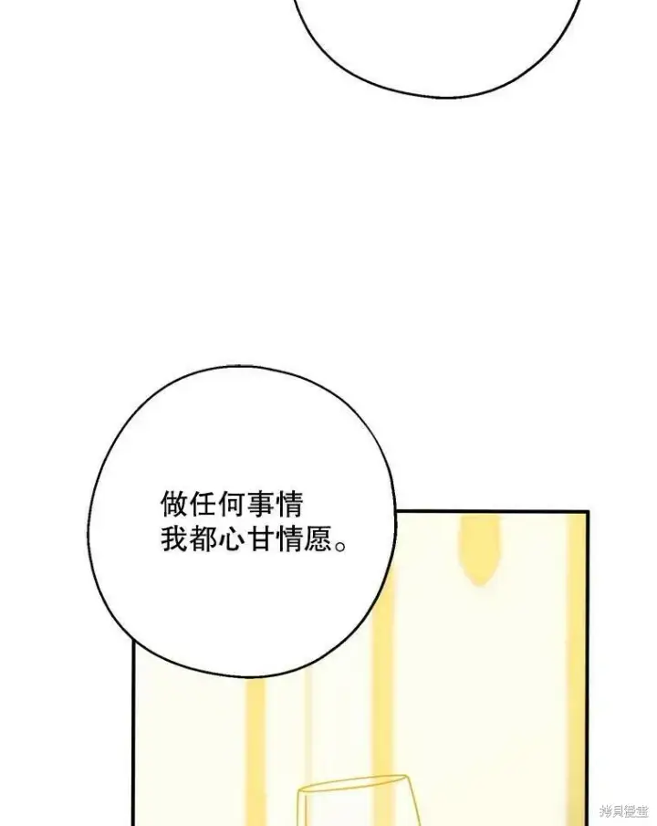 漫画《请张嘴，金汤勺来了》第46话第16张图