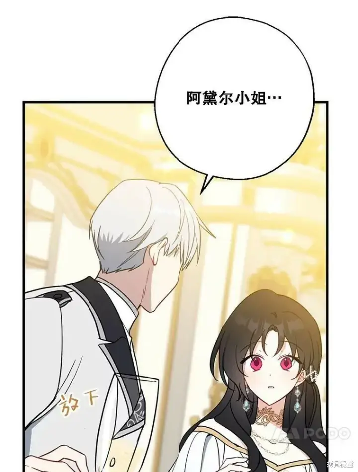 漫画《请张嘴，金汤勺来了》第46话第18张图