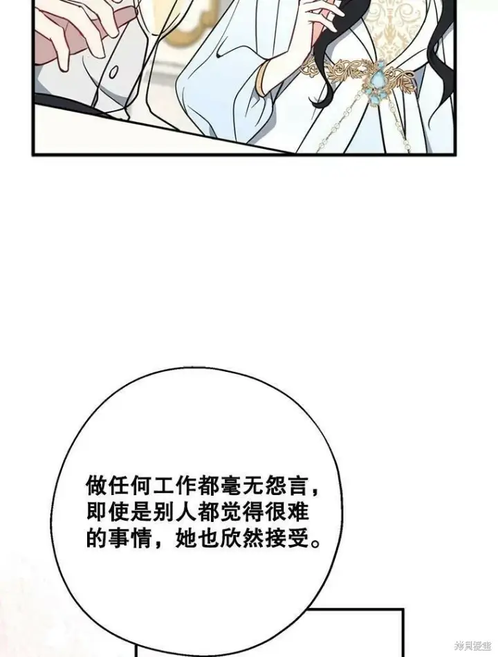 漫画《请张嘴，金汤勺来了》第46话第19张图
