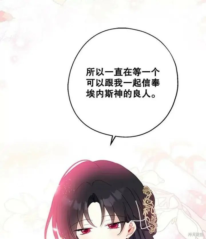 漫画《请张嘴，金汤勺来了》第46话第2张图