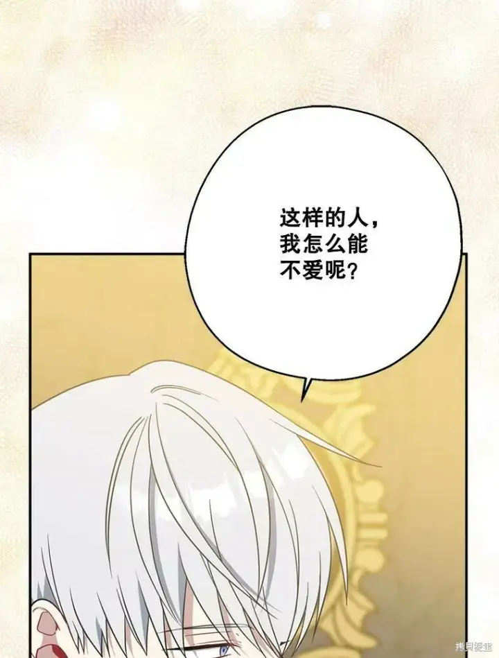 漫画《请张嘴，金汤勺来了》第46话第23张图