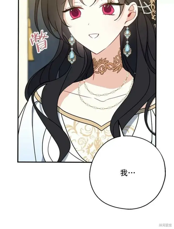 漫画《请张嘴，金汤勺来了》第46话第30张图