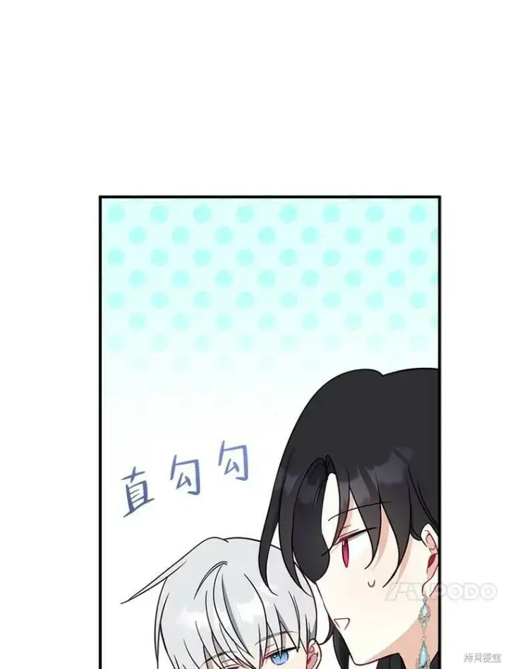 漫画《请张嘴，金汤勺来了》第46话第31张图