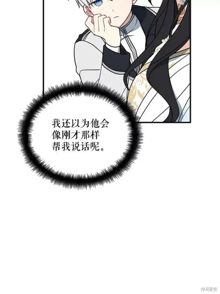 漫画《请张嘴，金汤勺来了》第46话第32张图