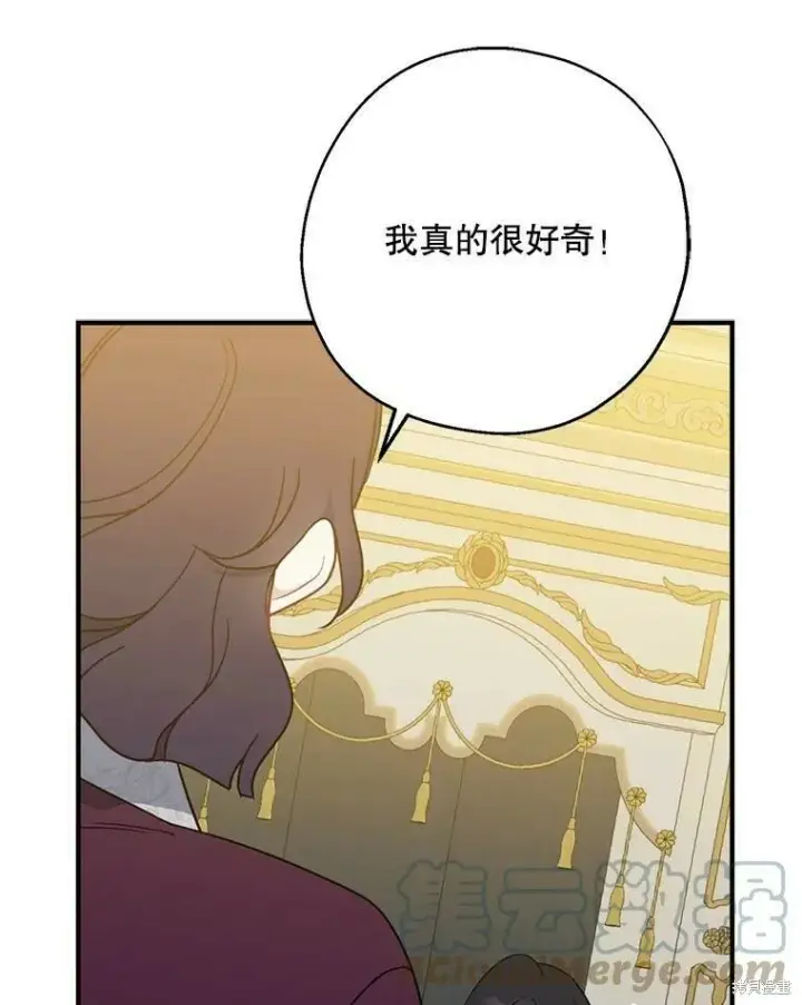 漫画《请张嘴，金汤勺来了》第46话第33张图