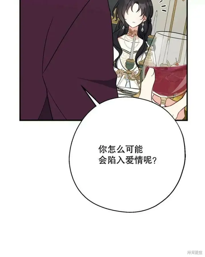 漫画《请张嘴，金汤勺来了》第46话第34张图