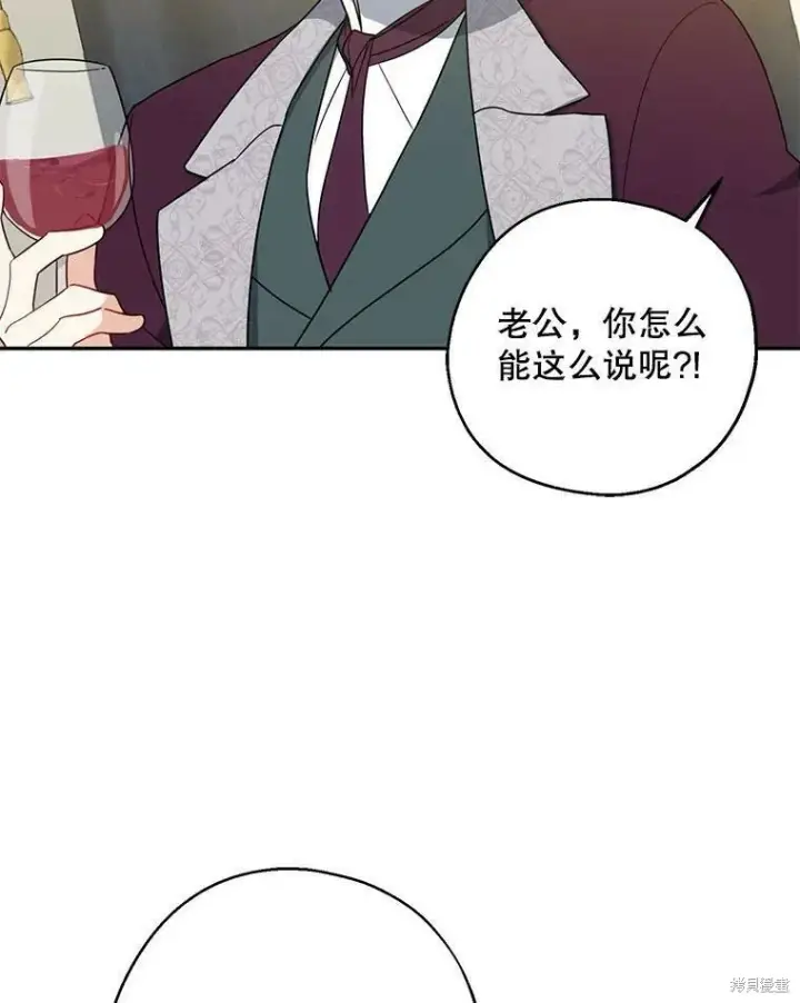 漫画《请张嘴，金汤勺来了》第46话第36张图