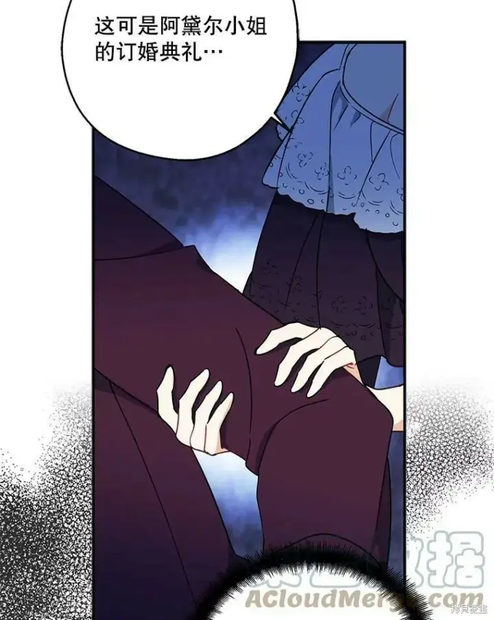 漫画《请张嘴，金汤勺来了》第46话第37张图
