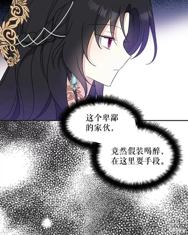 漫画《请张嘴，金汤勺来了》第46话第39张图