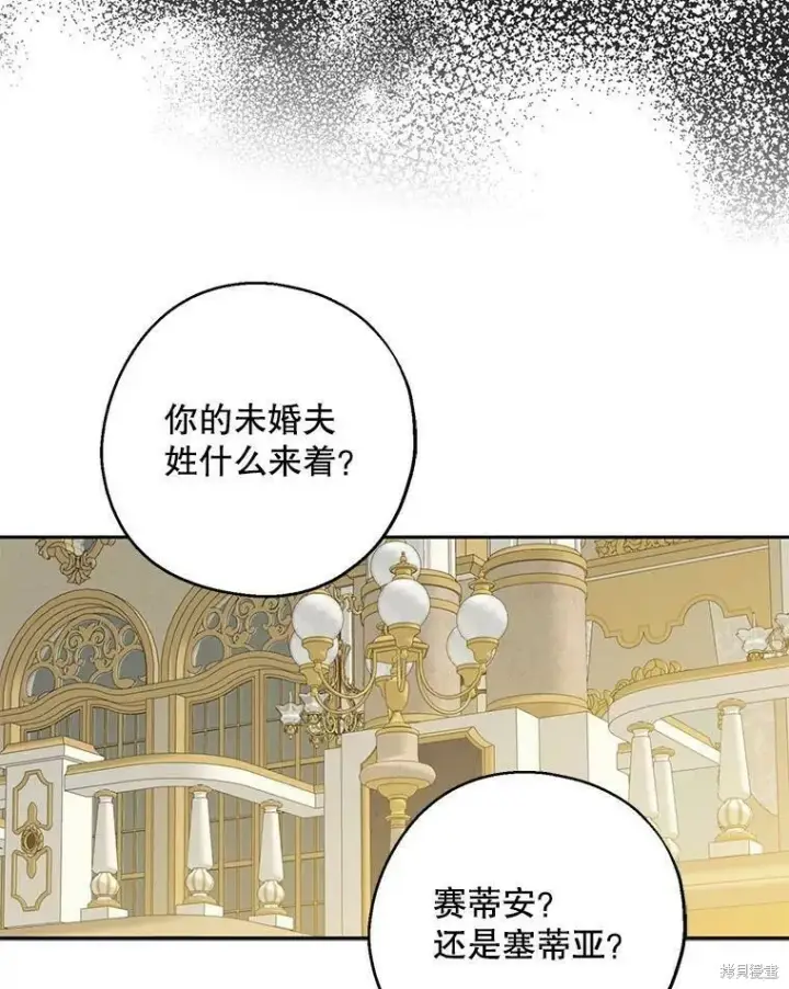 漫画《请张嘴，金汤勺来了》第46话第40张图